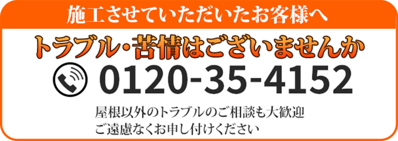 電話お問い合わせ