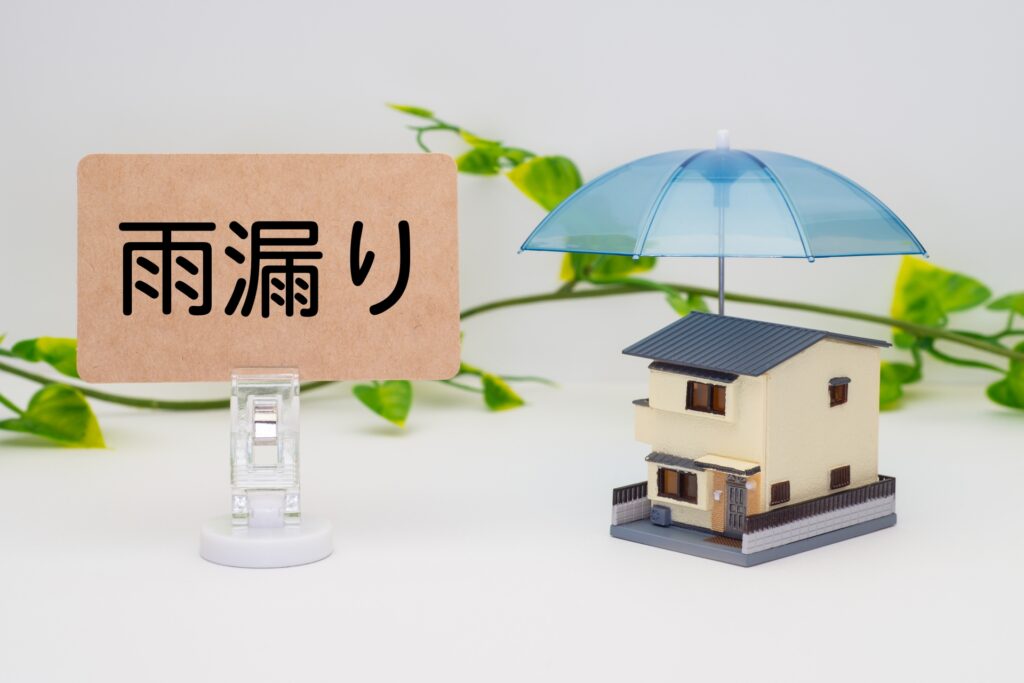 雨漏りを表した家のミニチュア